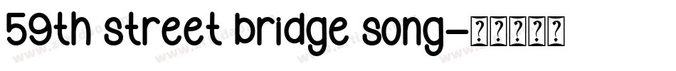 59th street bridge song字体转换